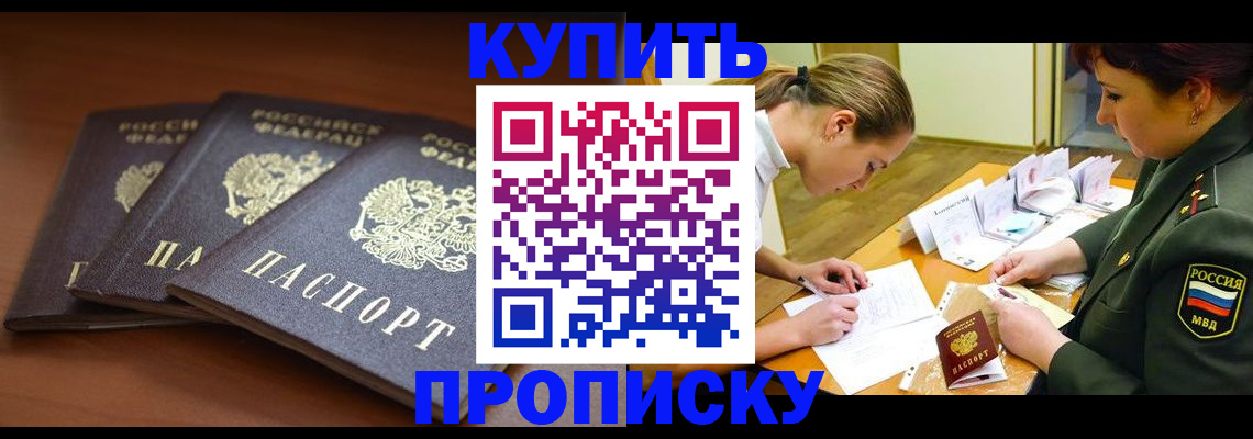 прописка гарантия в Тюкалинске
