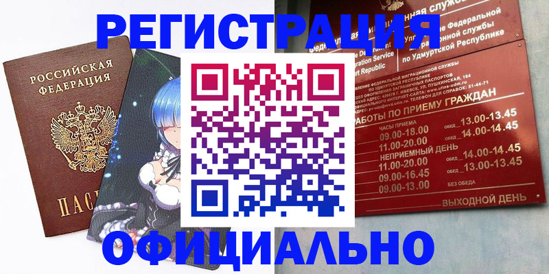 прописка регистрация в Тюкалинске