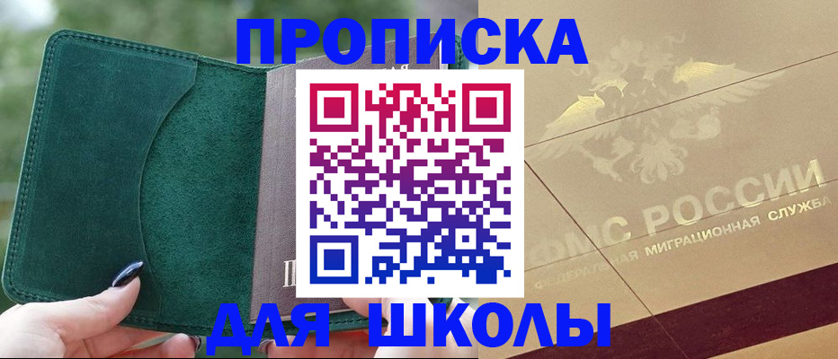 прописка для кредита в Тюкалинске