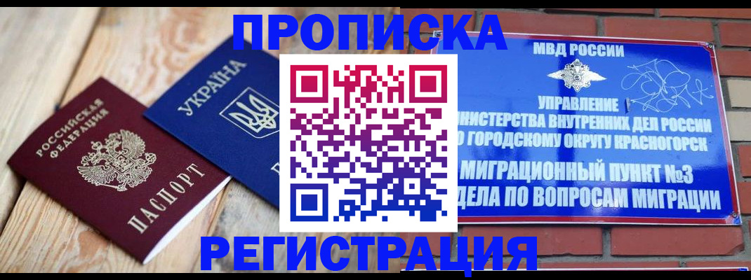 прописка для кредита в Тюкалинске