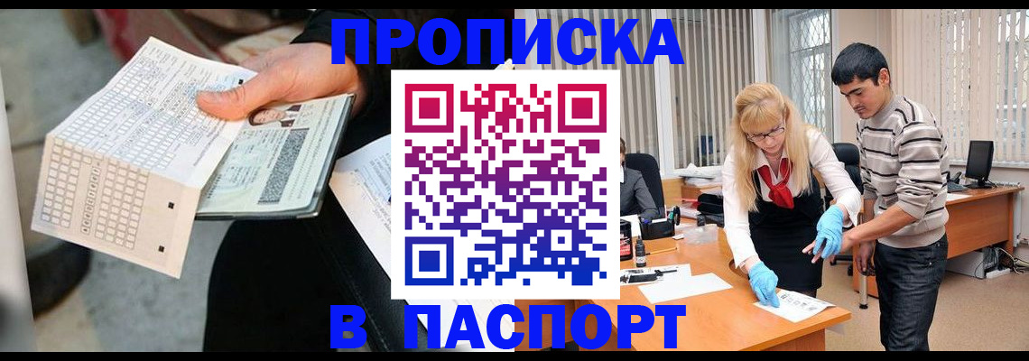 прописка для школы в Тюкалинске