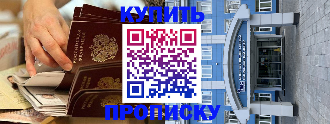 прописка гарантия в Тюкалинске